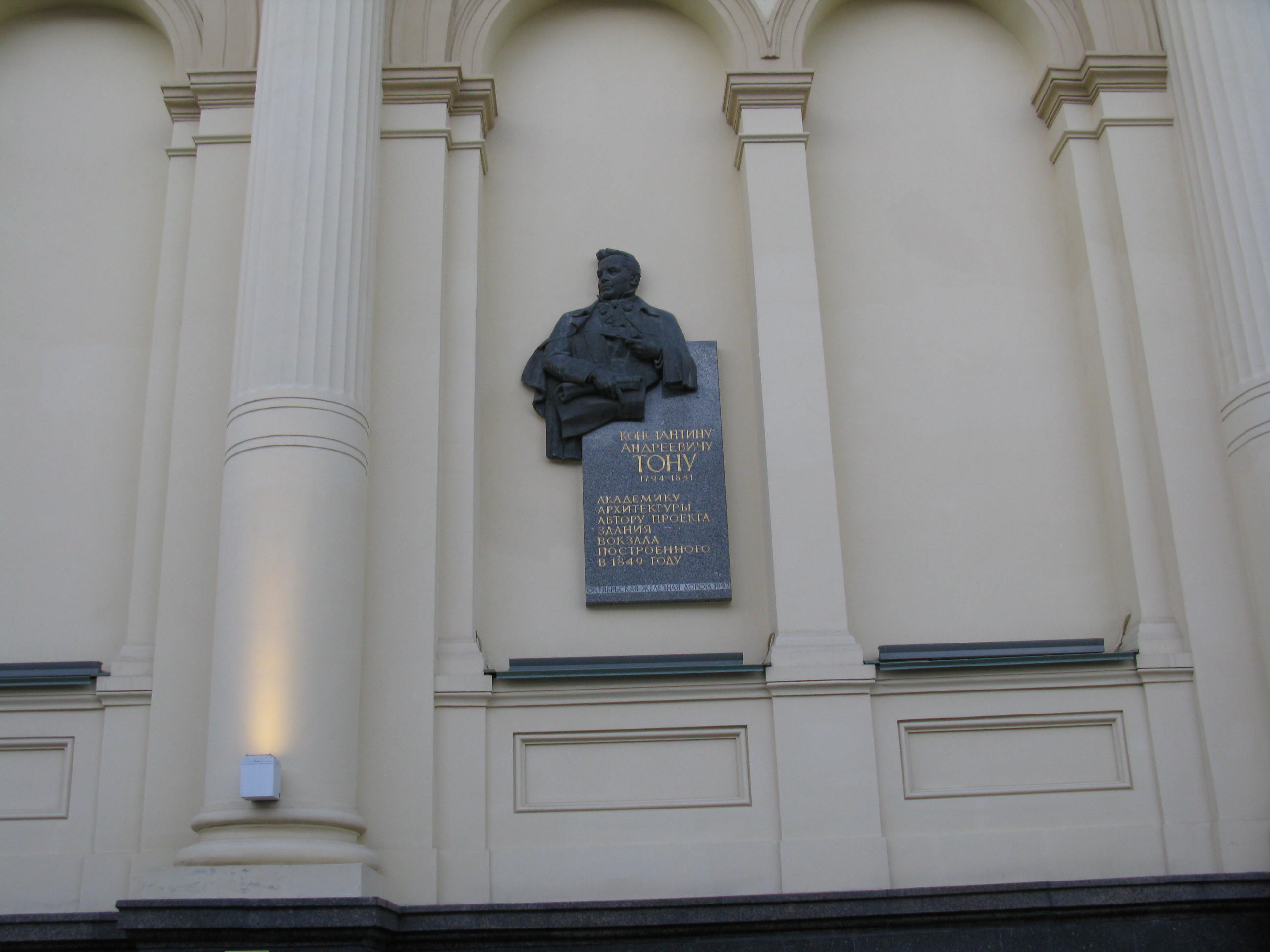 памятник на ленинградском вокзале в москве