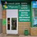 Универмаг ООО «Левикон» в городе Красногорск