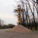 Поклонный крест на въезде в Кривой Рог (ru) in Kryvyi Rih city