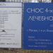 Территория снесённой детской инфекционной больницы № 12 (ru) in Moscow city