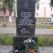 Памятник ВОВ в городе Добруш