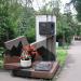 Могила государственного деятеля Андрея Громыко (ru) in Moscow city