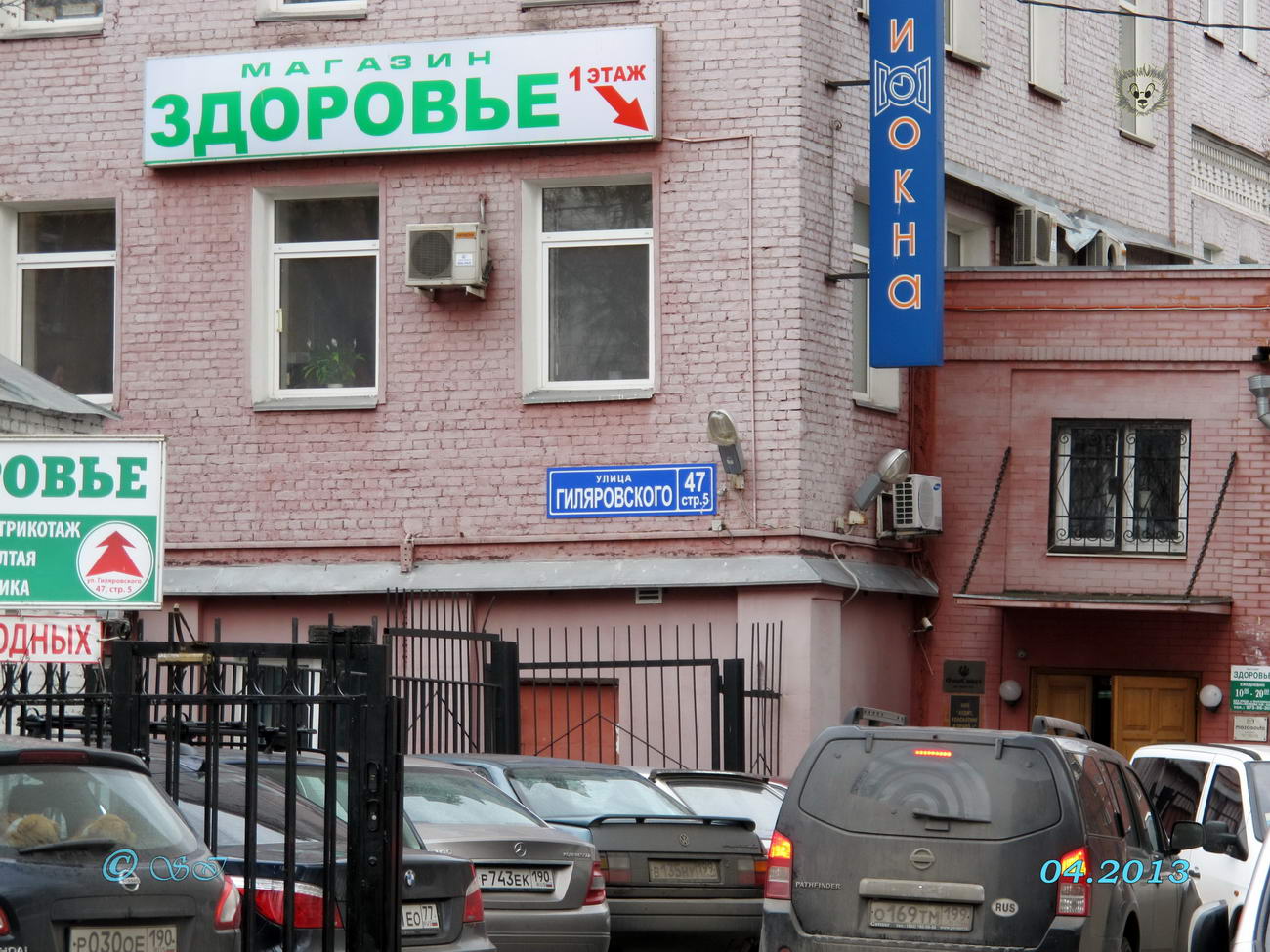 Технониколь ул гиляровского 47 стр 5 фото
