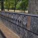 Памятник жертвам Чернобыля в городе Славутич