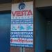 Магазин сантехники Vesta trading