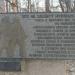 Памятный знак в честь воинов Полярной дивизии в городе Мурманск