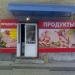 Продовольственный магазин в городе Челябинск