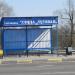 Остановка «Улица Луговая» в городе Гомель