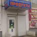 «Булочная» (ru) in Moscow city