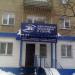 Сервисная фирма «ЭТИС» в городе Челябинск