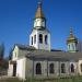 Церковь святых Константина и Елены УПЦ в городе Кривой Рог