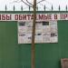 Пруды (ru) in Moscow city