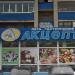 Заводская ул., 20а в городе Подольск