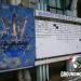 Стадион ЗАО «ЗАЗ» в городе Запорожье