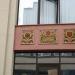 Лофт-квартал «Товарищество Рябовской мануфактуры» — историческое здание Московского керамико-плиточного завода им. Н. А. Булганина (ru) in Moscow city