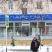 Магазин «Парфюм» в городе Краснотурьинск
