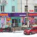 Магазин «Хороший» в городе Краснотурьинск