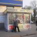 Кіоск «Преса» в місті Київ
