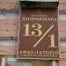 вул. Дніпроводська, 13/1 в місті Київ