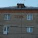 ул. Чапаева, 5 в городе Павловский Посад