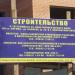 ул. Каляева, 20 в городе Павловский Посад