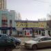Барнаульская ул., 34 в городе Саратов