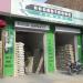 bansal suppliers dealer rockstrong cement