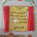 مدرسة خزمه الثانويه بنات