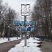Металлическая стела с гербом района Лианозово (ru) in Moscow city