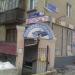 Автомагазин «Газавтозапчасть» в городе Челябинск