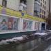 Салон-магазин  «Винтик и шпунтик» в городе Челябинск