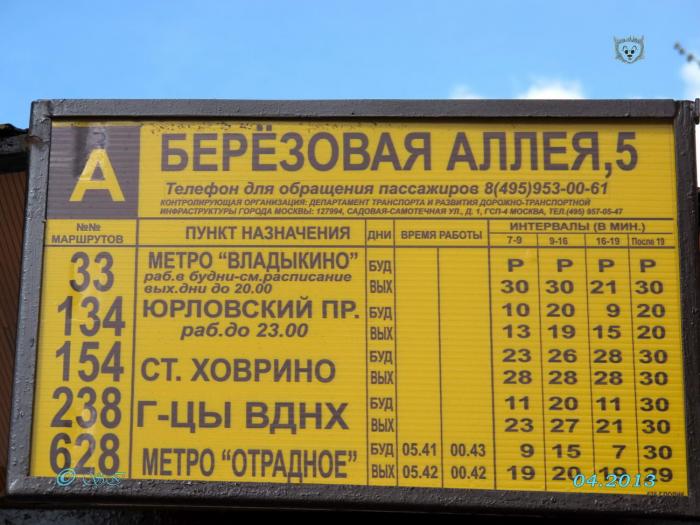 график расписание автобуса 3 москва мальчишки целеустремленны