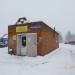 Магазин «Осень» в городе Шилово