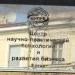 ООО «Центр научно-практической психологии и развития бизнеса » (ru) in Moscow city