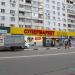 Супермаркет «Билла» (ru) in Moscow city