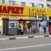 Остановка общественного транспорта «Отрадная улица» (ru) in Moscow city