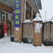 Торговый дом «Виктория» в городе Шилово