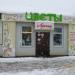 Цветочный магазин «Лолита» в городе Шилово