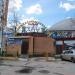 Снесённое кафе (Отрадная ул., 16г) (ru) in Moscow city