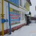 Магазин «Модница» в городе Шилово