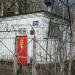 Снесённая ГРС (шоссе Энтузиастов, 23а строение 1) (ru) in Moscow city