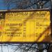 Остановка общественного транспорта «Нагорный бульвар» (ru) in Moscow city
