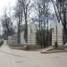 Входная арка «Городской парк культуры и отдыха» в городе Чехов