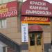 Leningradskoye shosse, 84 строение 1 in Moscow city
