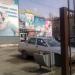 Торговый комплекс «Удача» в городе Саратов