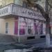 Магазин тканей Speranza в городе Челябинск