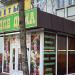 Магазин «Цветы» (ru) in Moscow city