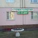 Стоматологическая клиника «32 дент» (ru) in Moscow city