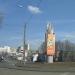 Стела (ru) in Moscow city