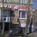 Цветочный магазин «Цветочка» в городе Челябинск